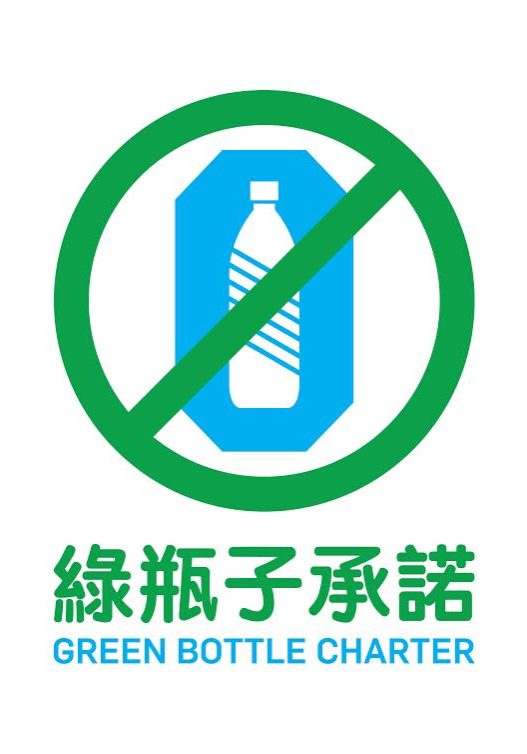 Green Bottle logo