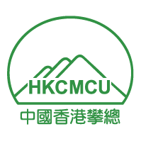 hkcmcu_logo_cs2_new-02