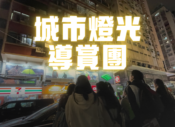 Walking in the City Lights