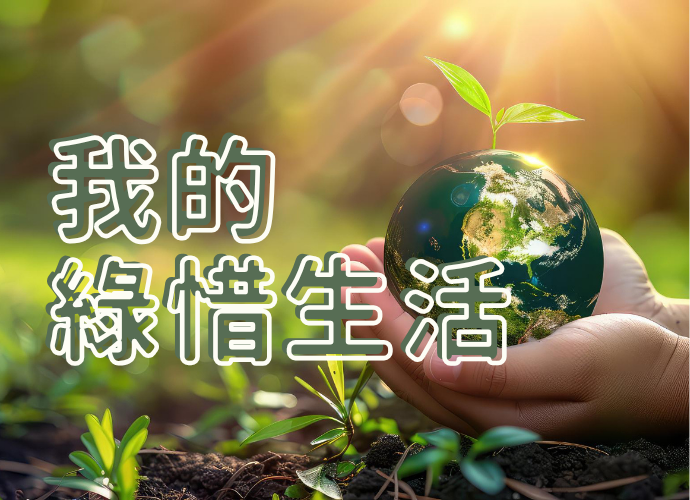 Green Living for a Better Climate