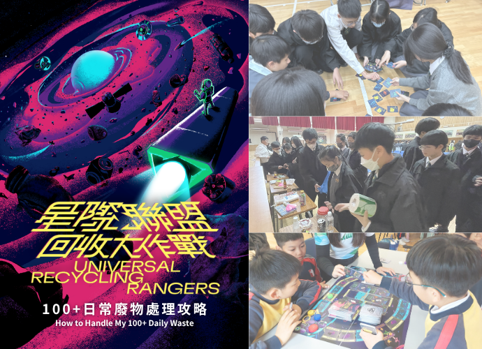 《星際聯盟回收大作戰 ： 100+日常廢物處理攻略》