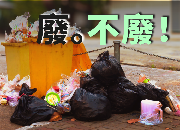 Not Waste, but Resources!