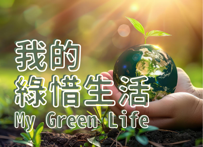 Green Living for a Better Climate