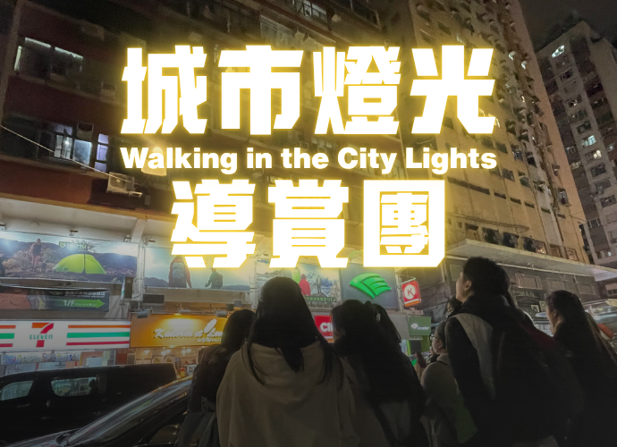 Walking in the City Lights