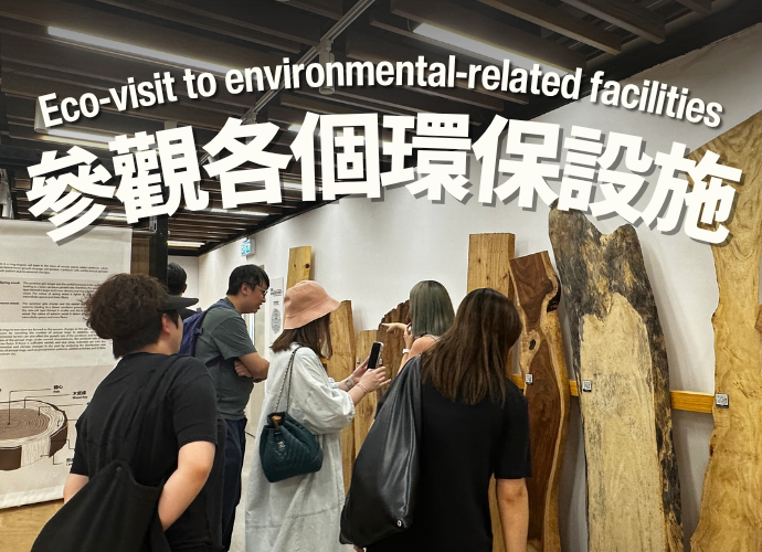  Eco-visit to environmental-related facilities