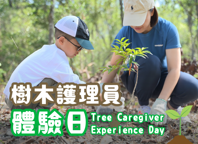 Tree Caregiver Experience Day