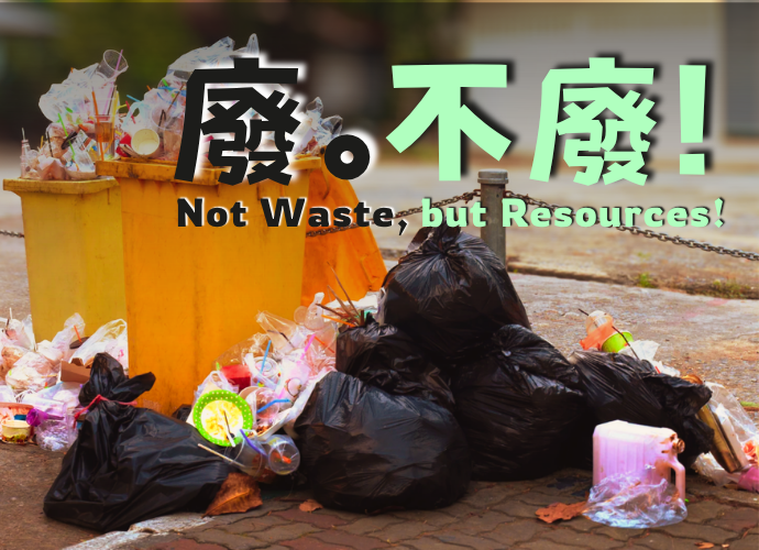 Not Waste, but Resources!