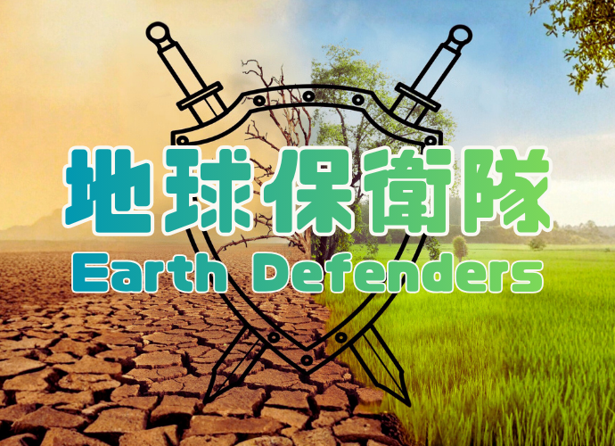 Earth Defenders