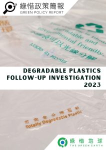 Degradable_Plastics_Follow-up_Investigation_2023_EN
